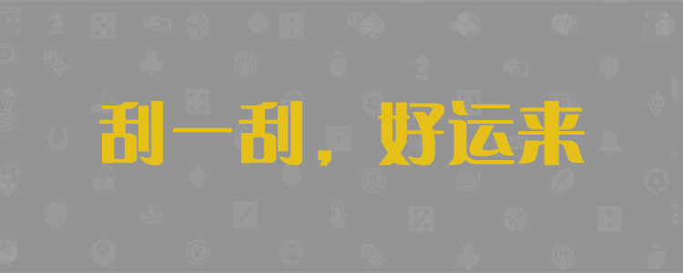 加拿大28开奖,加拿大,加拿大28,28开奖数据,28历史开奖,加拿大历史分析,众发预测